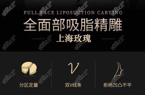 杨硕成医生面部吸脂优势