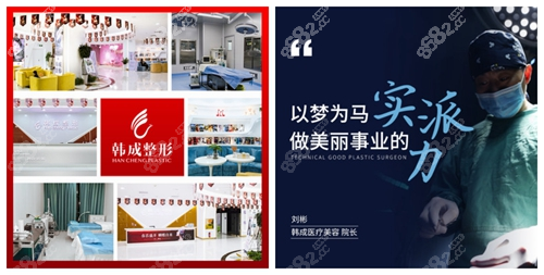 南寧韓成醫(yī)療美容內部環(huán)境和劉彬醫(yī)生介紹