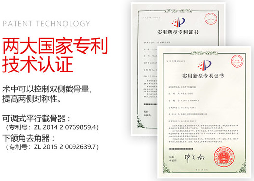 上海時(shí)光整形磨骨專有技術(shù) 上海時(shí)光整形磨骨專有技術(shù)