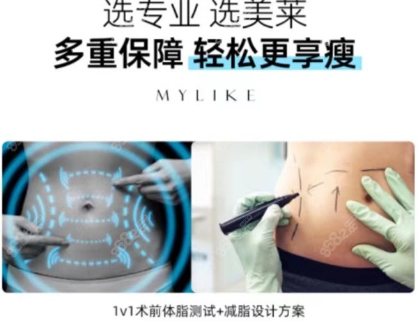 水动力吸脂适合哪些人？