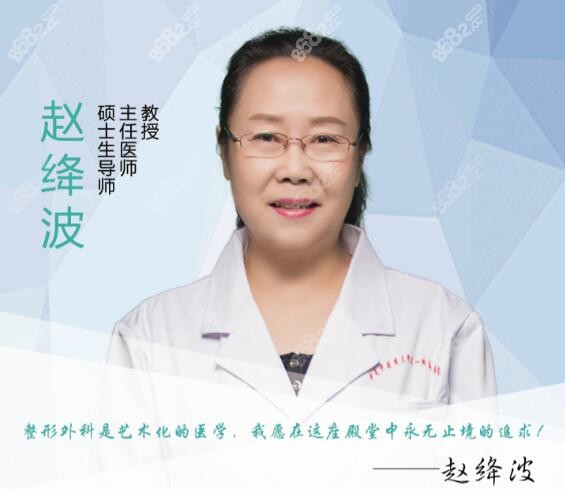 河南<!--<i data=20240705-sp></i>--><!--<i data=20240705-sp></i>-->趙絳波醫(yī)生