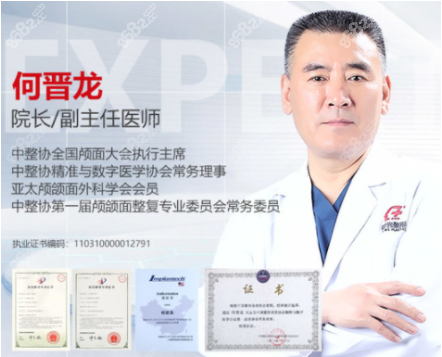 （上海时光磨骨医生何晋龙）