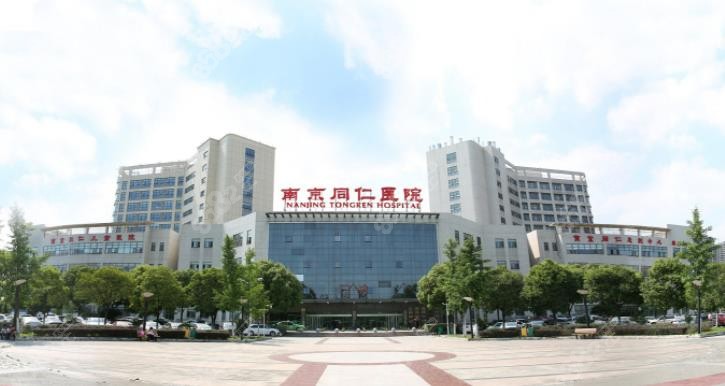 南京<!--<i data=20240705-sp></i>-->医院外观图