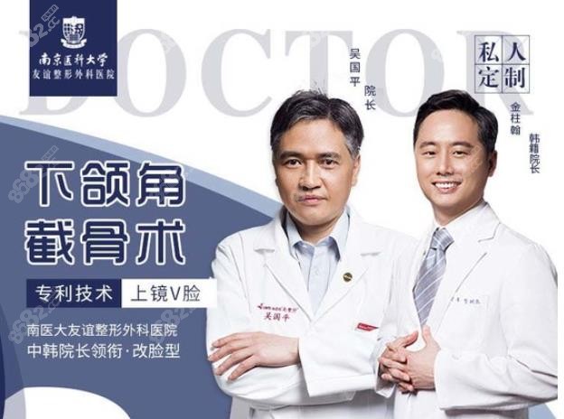 南京<!--<i data=20240705-sp></i>-->大友谊医院磨骨手术做得好的医生团