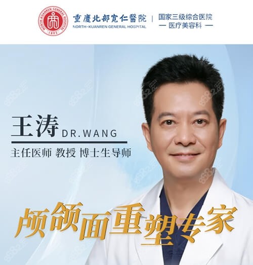重慶北部寬仁醫(yī)院磨骨醫(yī)生<!--<i data=20240705-sp></i>-->