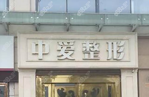 <!--<i data=20240705-sp></i>-->整形美容门诊部外景