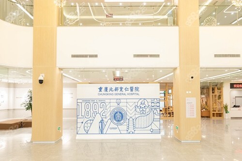 重慶北部寬仁醫(yī)院內(nèi)部環(huán)境
