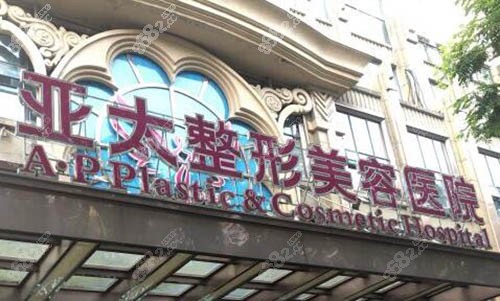 <!--<i data=20240705-sp></i>-->整形美容医院