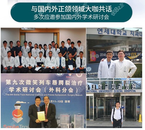 何锦泉正颌医生参加学术会议
