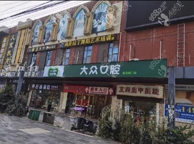 武汉黄陂区大众口腔盘龙城门诊
