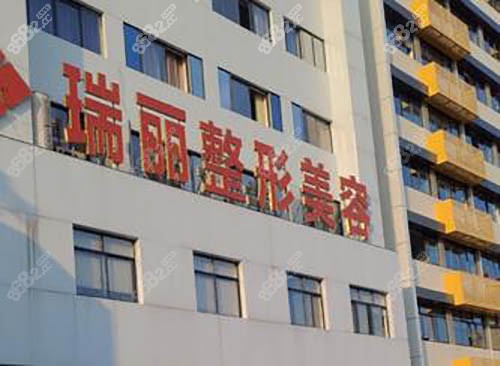 金华瑞丽整形医院外景