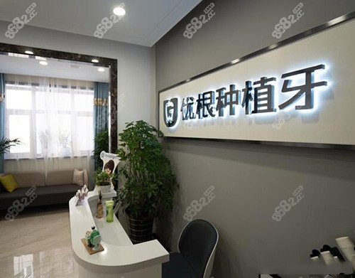 <!--<i data=20240705-sp></i>-->口腔门诊环境