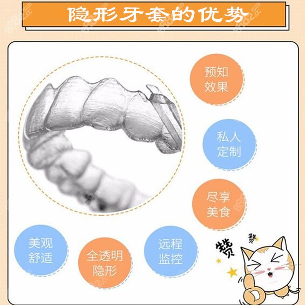 广州隐形牙套价格表