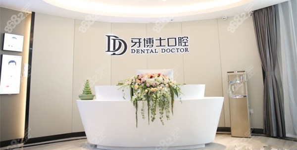 嘉兴牙博士口腔种植牙收费