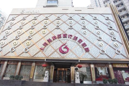 上海美联臣整形医院环境图