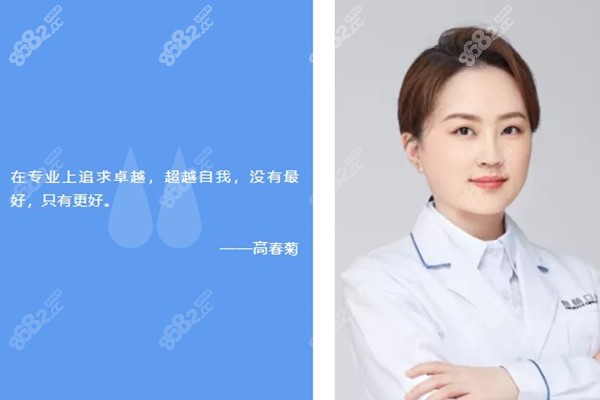 高春菊医师任职于——上海鼎植口腔