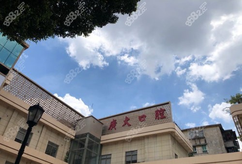 广州医科大学口腔医院图片