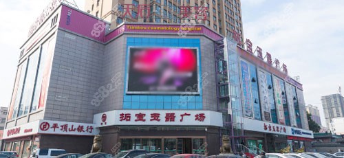 南阳天后医疗美容