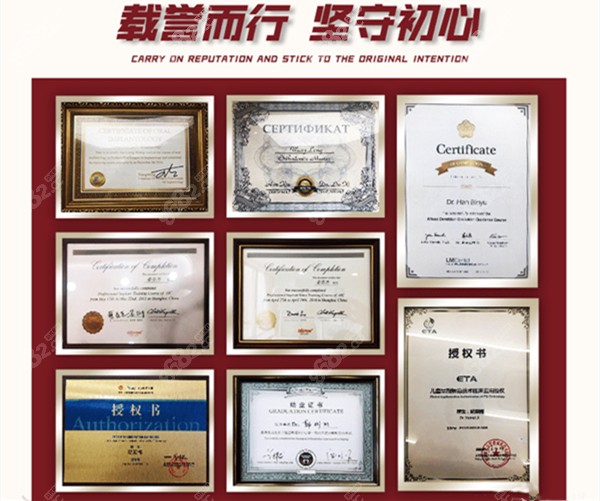 萧山区雅莱口腔门诊荣誉证书