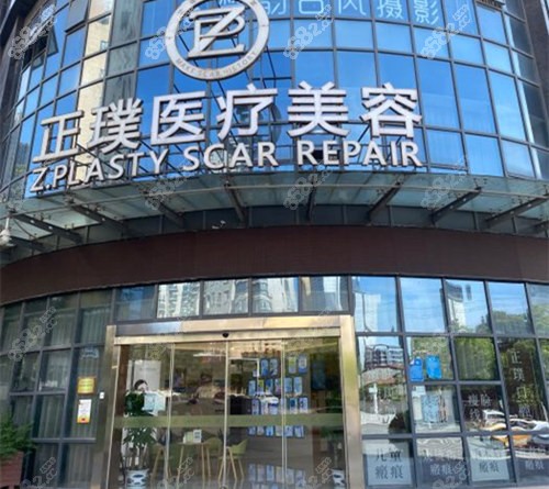 武汉正璞整形医院