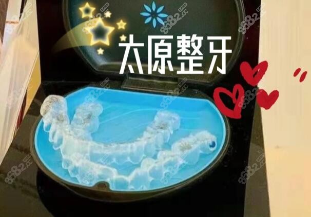 太原整牙哪家医院好