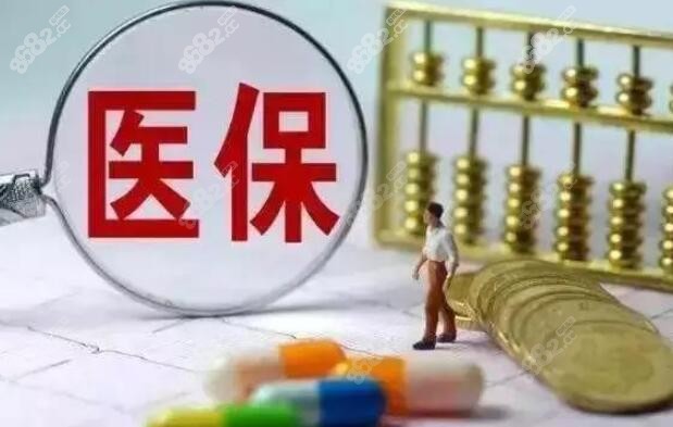 可用医保的医院名单
