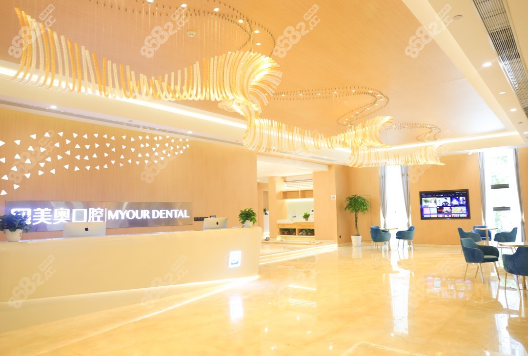 西安美奥口腔创新店环境