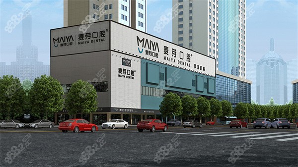 深圳麦芽口腔价格表
