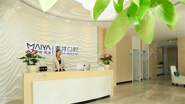 麦芽口腔南山院和宝安店收费相同