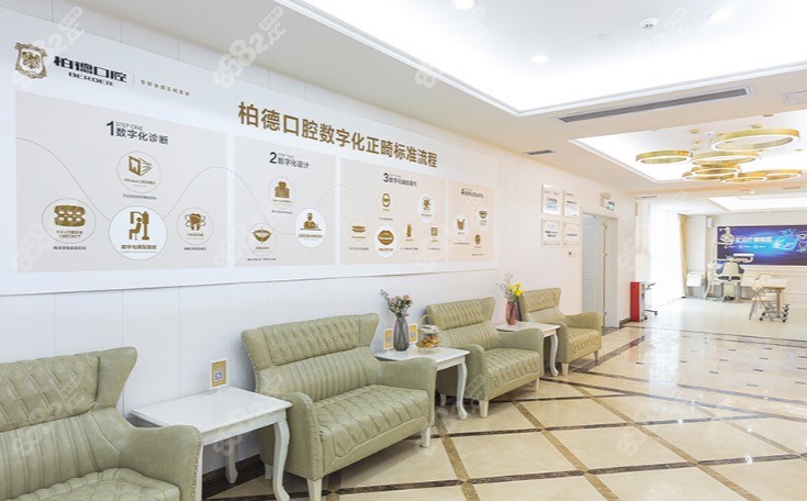 广州柏德口腔医院环境