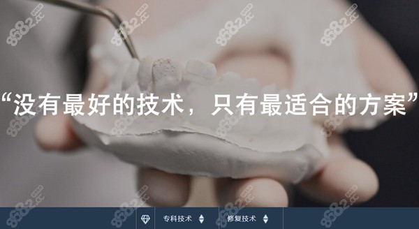 合适的方案才是决定修复结果的重点