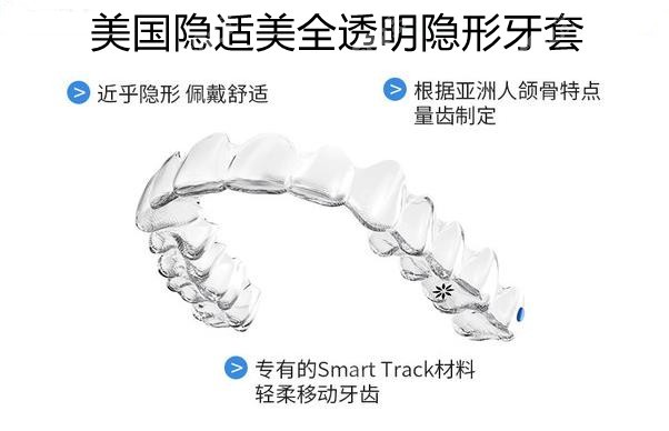 美国隐适美透明隐形牙套的费用