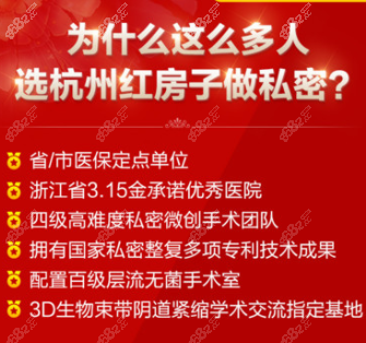 选择上海红房子做缩阴的理由