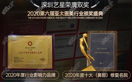 深圳Yestar整形是2020年度十大鼻部整形名院