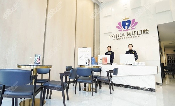 <!--<i data=20240705-sp></i>-->口腔门诊部前台