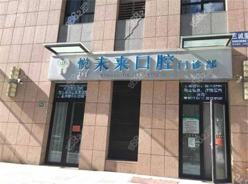 <!--<i data=20240705-sp></i>-->口腔医院外景
