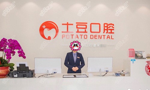 <!--<i data=20240705-sp></i>-->口腔種植矯正中心前臺(tái)