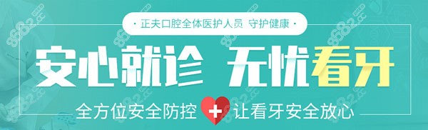 深圳正夫口腔种植牙