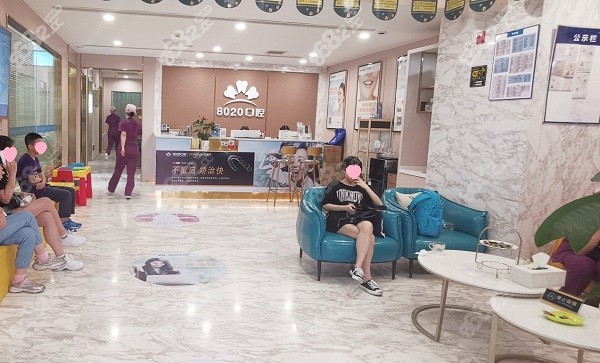 重庆8020口腔医院