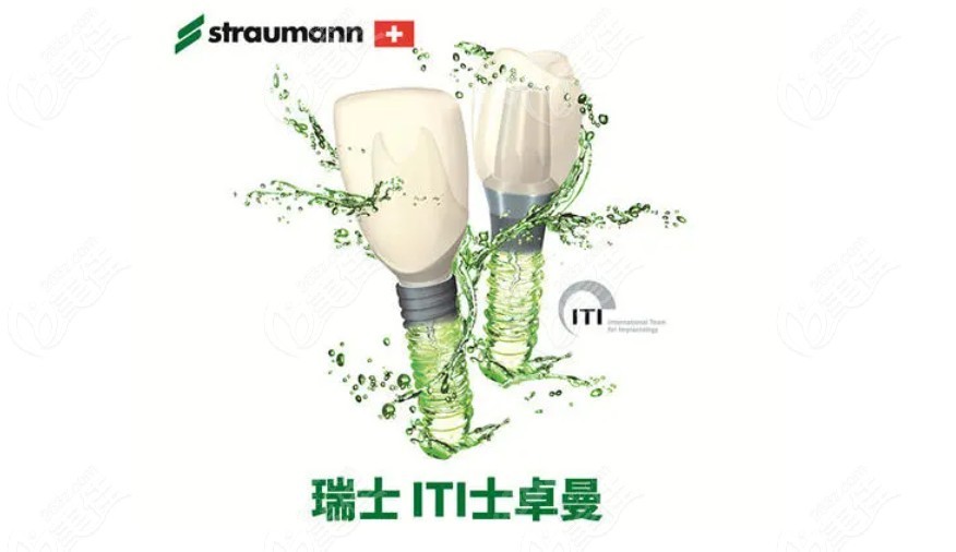 美国皓圣种植体:7500元起瑞典诺贝尔种植体:9800元起美国zimmer种植体