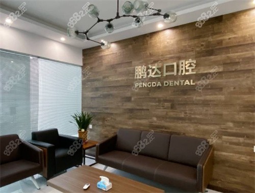 常熟鹏达口腔内景