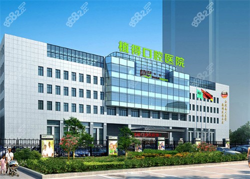 鄭州植得口腔外景 鄭州植得口腔外景