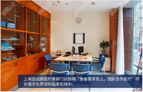 上海百达丽医疗美容门诊部环境图
