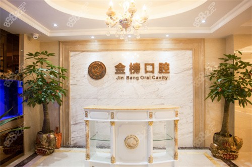 <!--<i data=20240705-sp></i>-->口腔内景