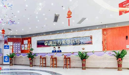 东莞美立方植发内部环境