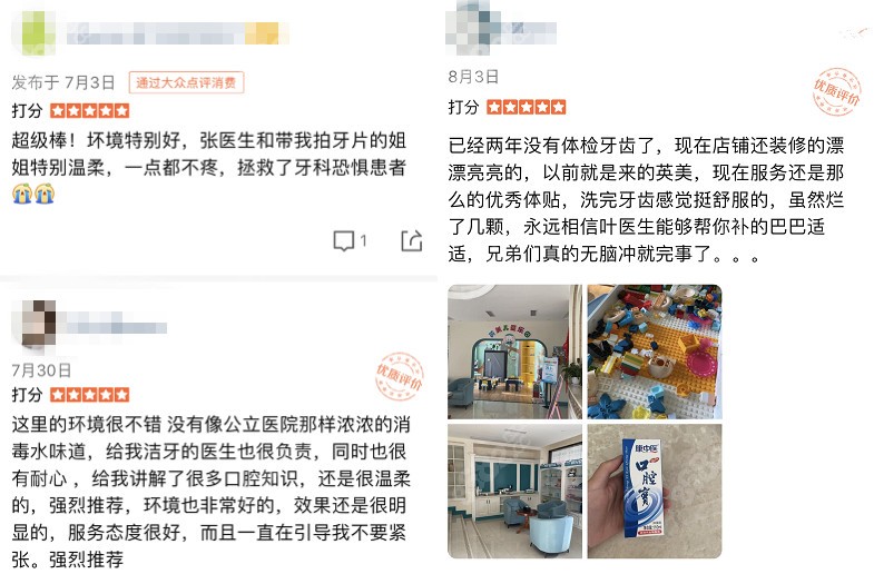 到乐山英美牙科看牙顾客的评价