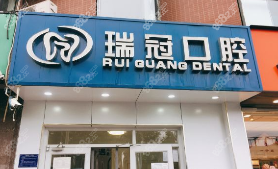 <!--<i data=20240705-sp></i>-->口腔是北京昌平区便宜又好的牙科诊所