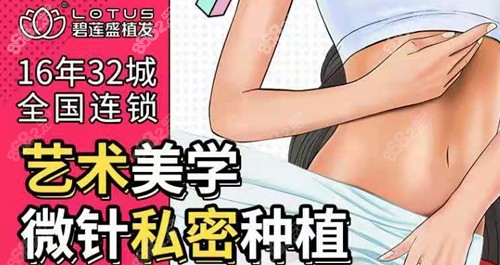 碧莲盛私密种植优势