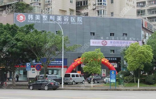 江西赣州韩美植发
