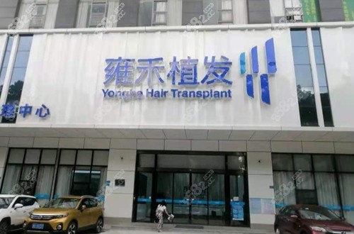 东莞<!--<i data=20240705-sp></i>-->植发环境好